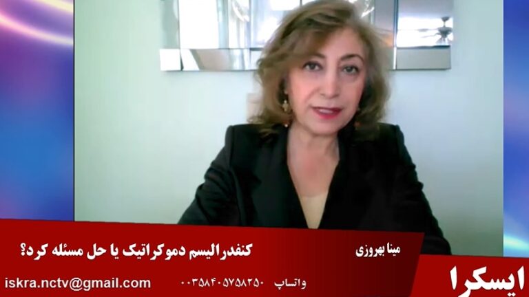 ایسکرا: کنفدرالیسم دموکراتیک یا حل مسئله کرد