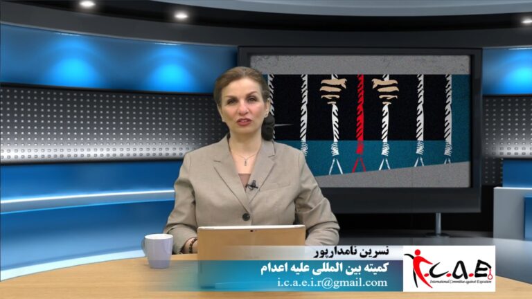 نه به اعدام: روز جهانی کارگر، فاجعه ی انفجار در بندر رجایی بندر عباس