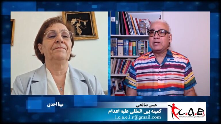 نه به اعدام: رونمایی از کتاب روزگار سرخ زندگینامه و مبارزات مینا احدی