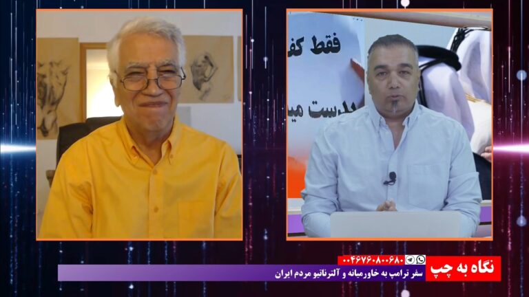 نگاه به چپ: سفر ترامپ به خاورمیانه و آلترناتیو مردم ایران