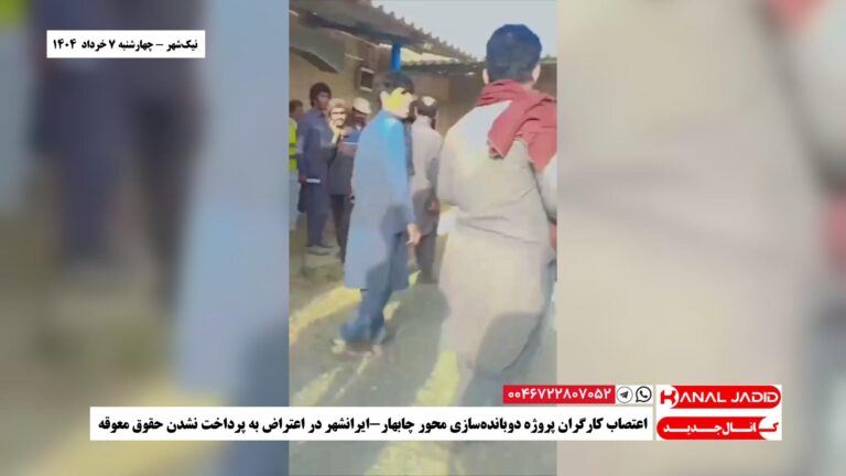نیک‌شهر – اعتصاب کارگران پروژه دوبانده‌سازی محور چابهار-ایرانشهر در اعتراض به پرداخت ‌نشدن حقوق معوقه