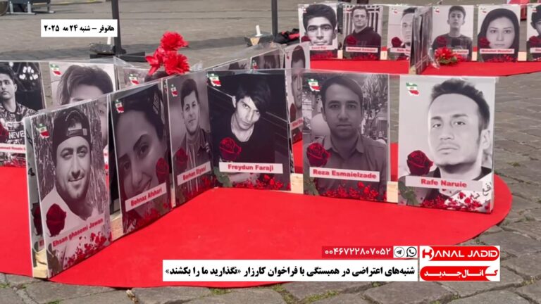 هانوفر – شنبه‌های اعتراضی در همبستگی با فراخوان کارزار «نگذارید ما را بکشند»