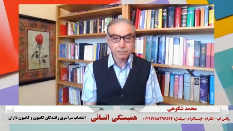 همبستگی انسانی: اعتصاب سراسری رانندگان کامیون و کامیون داران