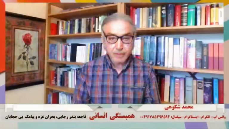 همبستگی انسانی: فاجعه بندر رجایی، بحران غزه و پیامک بی حجابان