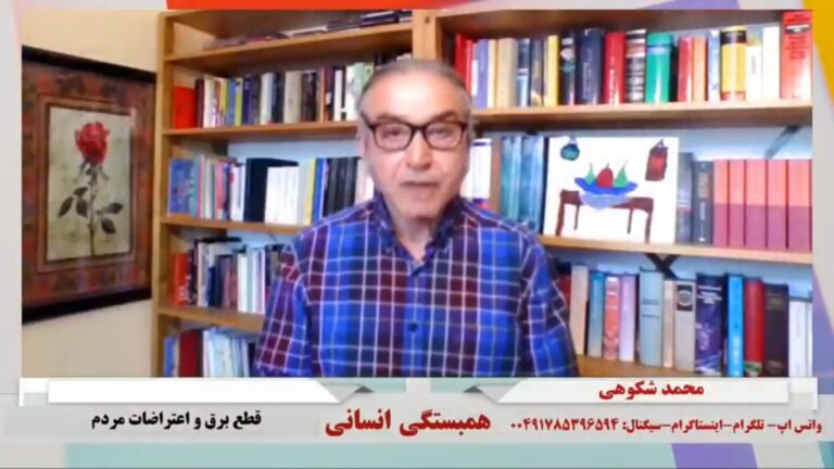همبستگی انسانی: قطع برق و اعتراضات مردم