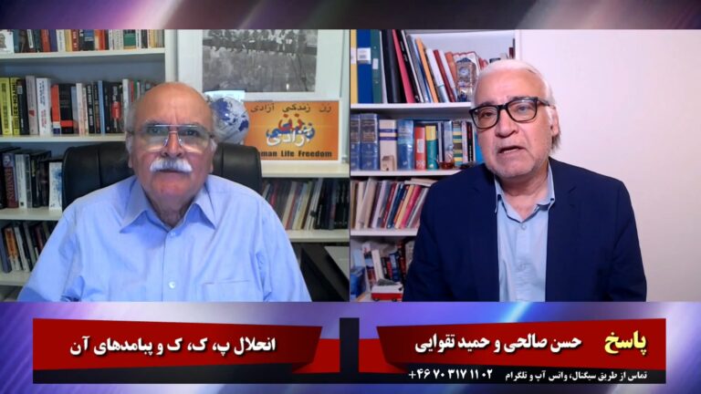پاسخ: انحلال پ، ک، ک و پیامدهای آن