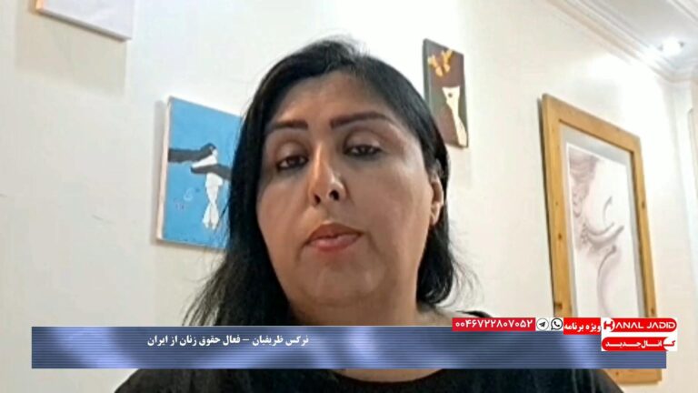 پیام نرگس ظرفیان، فعال حقوق زنان از ایران به مناسبت روز جهانی کارگر ۱۴۰۴