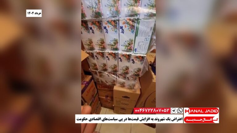 اعتراض یک شهروند به افزایش قیمت‌ها در پی سیاست‌های اقتصادی حکومت