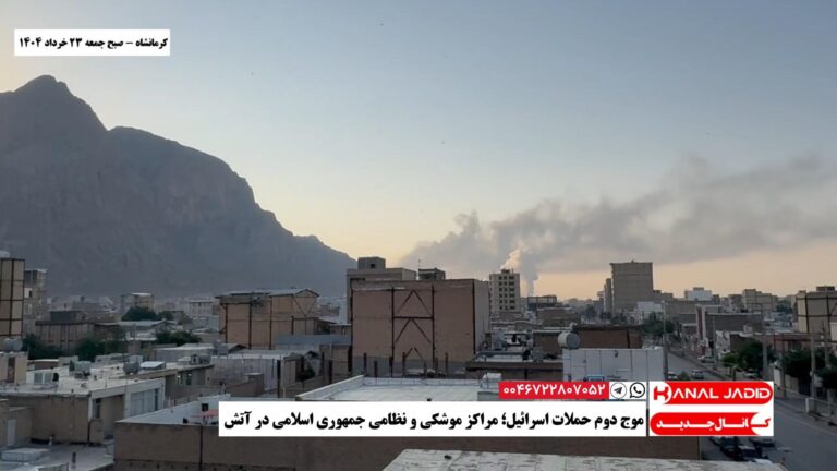 موج دوم حملات اسرائیل؛ مراکز موشکی و نظامی جمهوری اسلامی در آتش