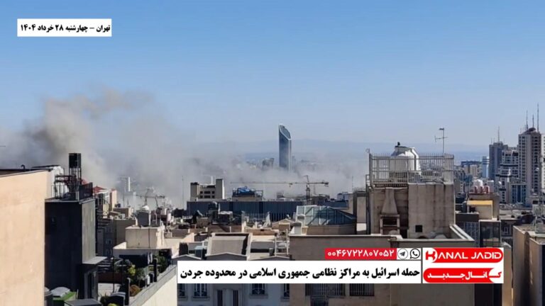 تهران – حمله اسرائیل به مراکز نظامی جمهوری اسلامی در محدوده جردن