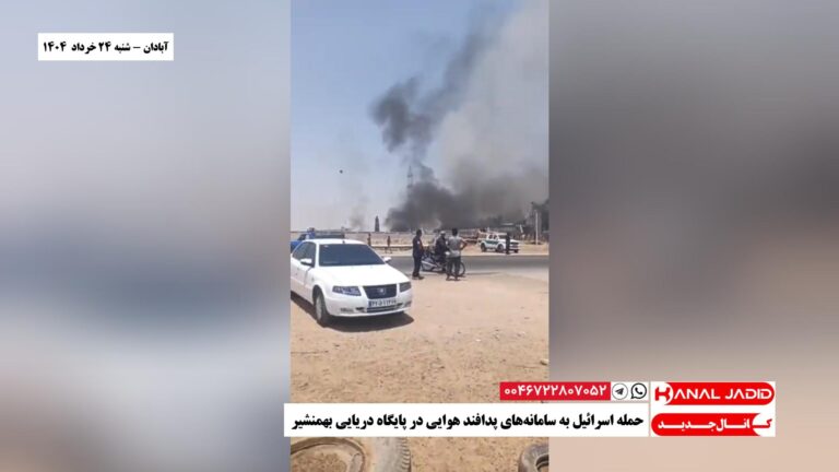 آبادان – حمله اسرائیل به سامانه‌های پدافند هوایی در پایگاه دریایی بهمنشیر
