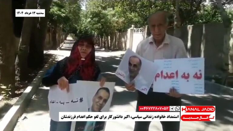 استمداد خانواده زندانی سیاسی، اکبر دانشورکار برای لغو حکم اعدام فرزندشان