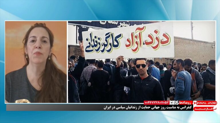 رویدادها: کنفرانس به مناسبت روز حمایت از زندانیان سیاسی در ایران
