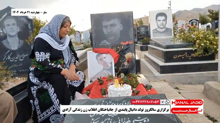 سقز – برگزاری سالگروز تولد دانیال پابندی از جانباختگان انقلاب زن زندگی آزادی