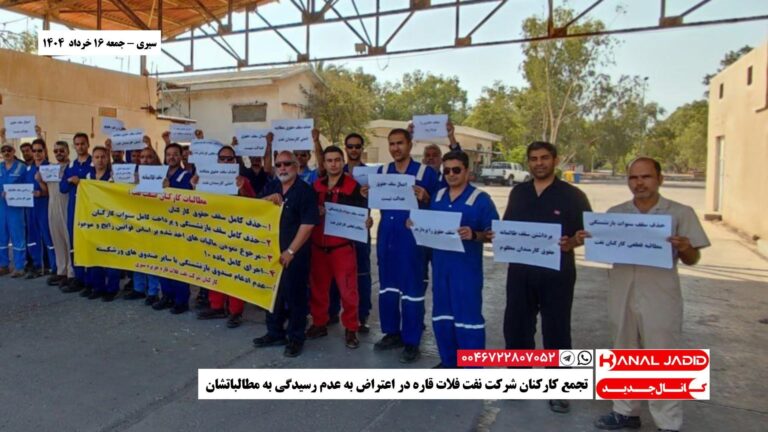 سیری – تجمع کارکنان شرکت نفت فلات قاره در اعتراض به عدم رسیدگی به مطالباتشان