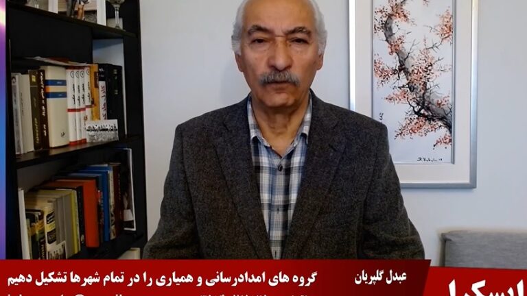 ایسکرا: گروه های امدادرسانی و همیاری را در تمام شهرها تشکیل دهیم