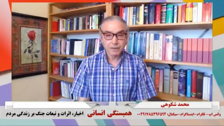 همبستگی انسانی: اخبار، اثرات و تبعات جنگ بر زندگی مردم