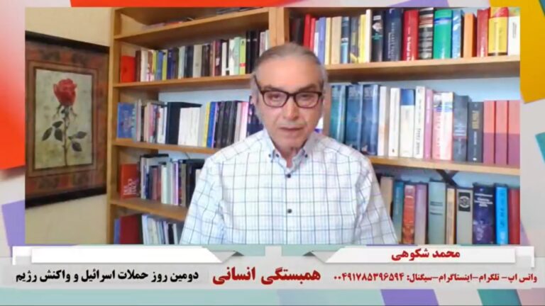 همبستگی انسانی: دومین روز حملات اسرائیل و واکنش رژیم