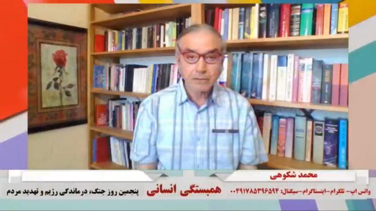 همبستگی انسانی: پنجمین روز جنگ، درماندگی رژیم و تهدید مردم