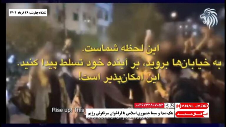 هک صدا و سیما جمهوری اسلامی با فراخوان سرنگونی رژیم
