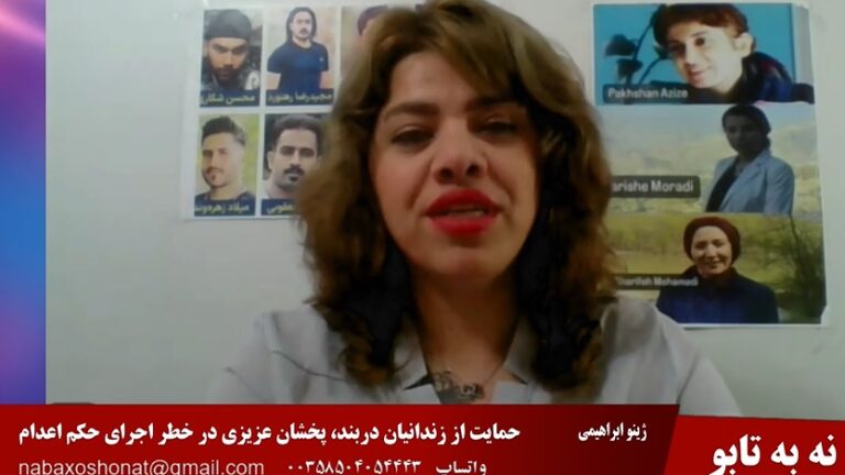 نه به تابو، نه به خشونت به زنان: حمایت از زندانیان دربند، پخشان عزیزی در خطر اجرای حکم اعدام