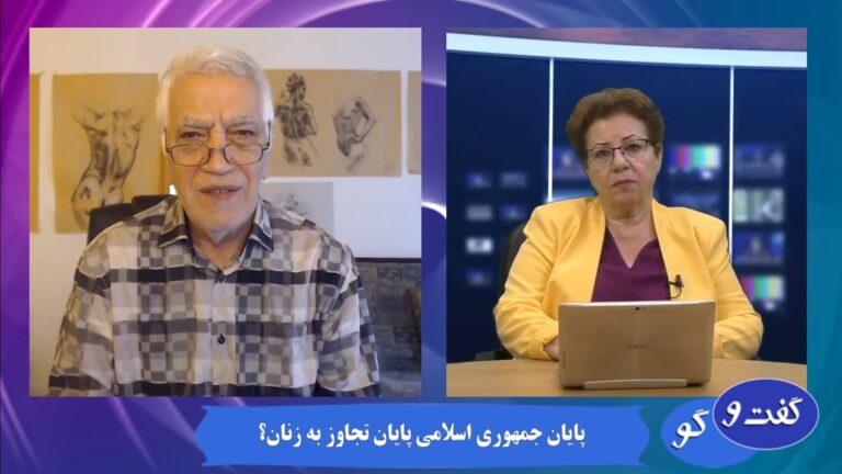 گفت و گو: پایان جمهوری اسلامی پایان تجاوز به زنان؟