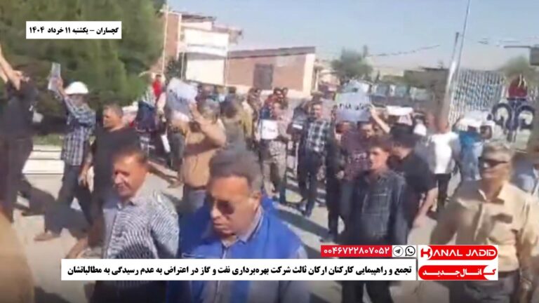 گچساران – تجمع و راهپیمایی کارکنان ارکان ثالث شرکت بهره‌برداری نفت و گاز در اعتراض به عدم رسیدگی به مطالباتشان