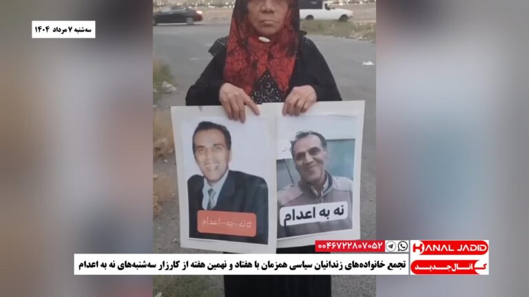 تجمع خانواده‌های زندانیان سیاسی همزمان با هفتاد و نهمین هفته از کارزار سه‌شنبه‌های نه به اعدام