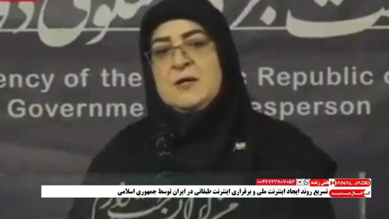 تسریع روند ایجاد اینترنت ملی و برقراری اینترنت طبقاتی توسط جمهوری اسلامی