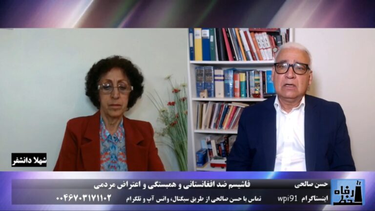 خط رفاه: فاشیسم ضد افغانستانی و همبستگی و اعتراض مردمی