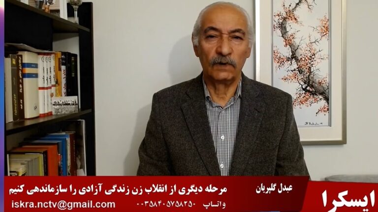 ایسکرا: مرحله دیگری از انقلاب زن زندگی آزادی را سازماندهی کنیم