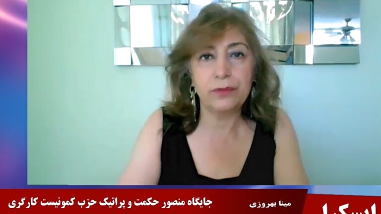 ایسکرا: جایگاه منصور حکمت و پراتیک حزب کمونیست کارگری