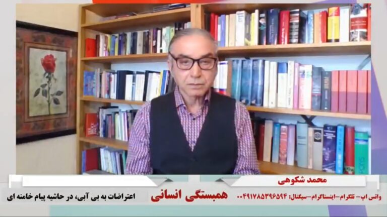 همبستگی انسانی: اعتراضات به بی آبی، در حاشیه پیام خامنه ای