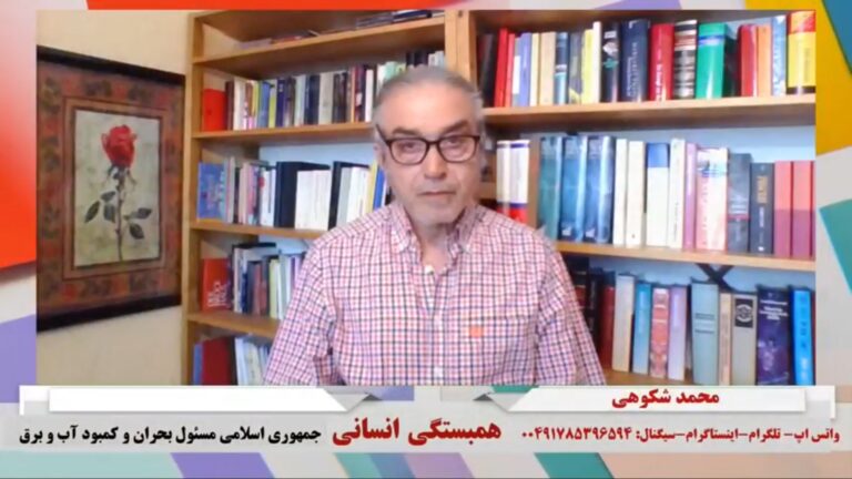 همبستگی انسانی: جمهوری اسلامی مسئول بحران و کمبود آب و برق