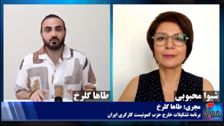 همراه: برگزاری کنفرانس روز جهانی حمایت از زندانیان سیاسی