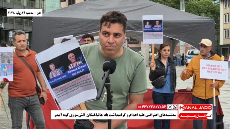 کلن – سه‌شنبه‌های اعتراضی علیه اعدام‌ و گرامیداشت یاد جانباختگان آتش‌سوزی کوه آبیدر