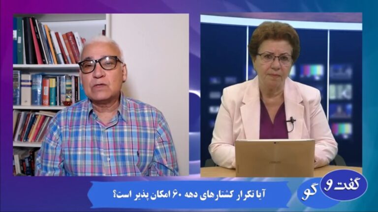 گفت و گو: آیا تکرار کشتارهای ۶۰ امکان پذیر است؟