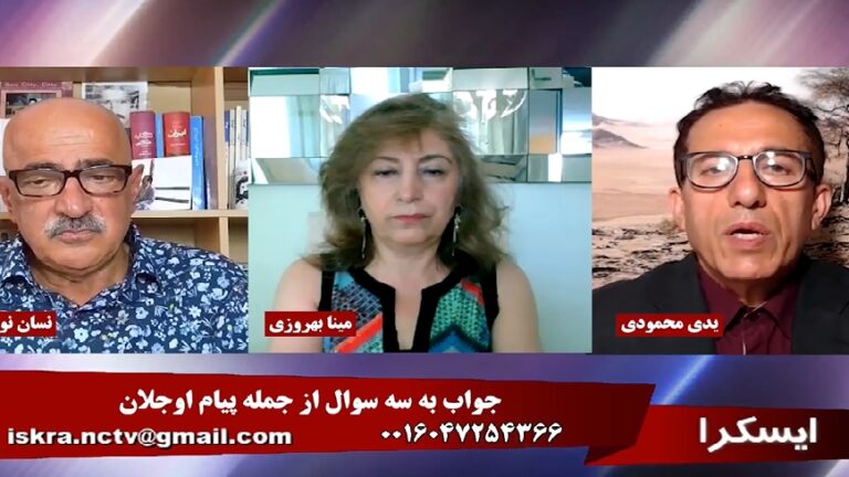 ایسکرا: جواب به سه سوال از جمله پیام اوجلان