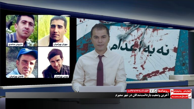 رویدادها: آخرین وضعیت بازداشت‌شدگان در شهر سمیرم