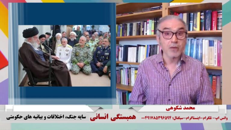 همبستگی انسانی: سایه جنگ، اختلافات و بیانیه های حکومتی