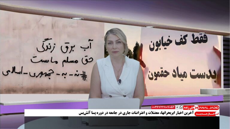 آخرین اخبار از ابر‌بحران‌ها، معضلات و اعتراضات جاری در جامعه در دوره پسا آتش‌بس