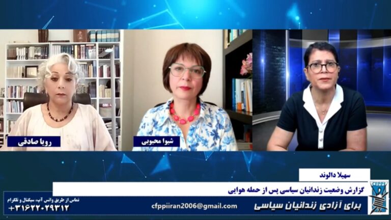 برای آزادی زندانیان سیاسی: گزارش وضعیت زندانیان سیاسی پس از حمله هوایی