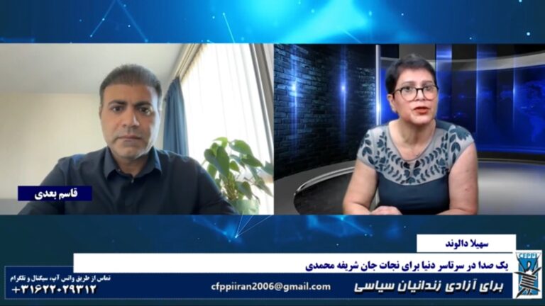 برای آزادی زندانیان سیاسی: یک صدا در سرتاسر دنیا برای نجات جان شریفه محمدی
