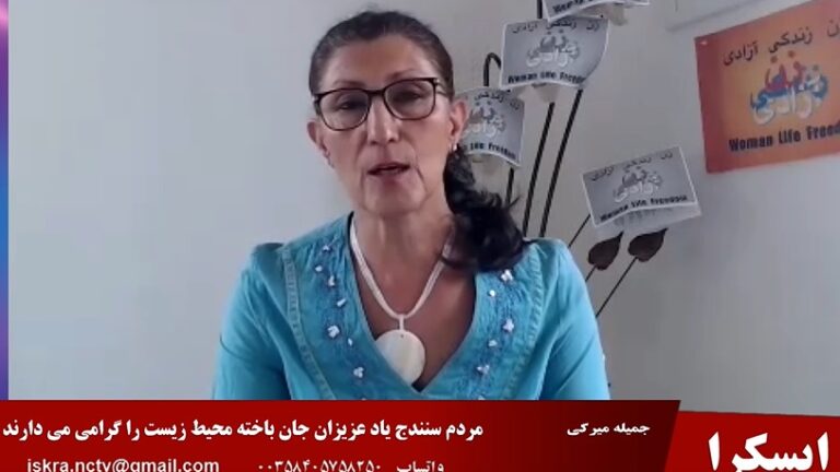 ایسکرا: مردم سنندج یاد عزیزان جان باخته محیط زیست را گرامی می دارند
