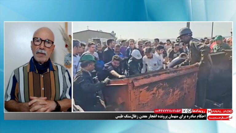 رویدادها: احکام صادره برای متهمان پرونده انفجار معدن زغال سنگ طبس