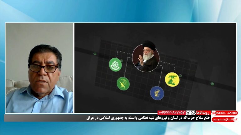 رویدادها: خلع سلاح حزب‌اله در لبنان و نیروهای شبه نظامی وابسته به جمهوری اسلامی در عراق