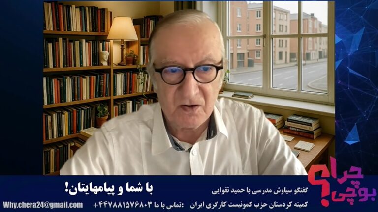 ایسکرا: چرا؟ با شما و پیامهایتان!