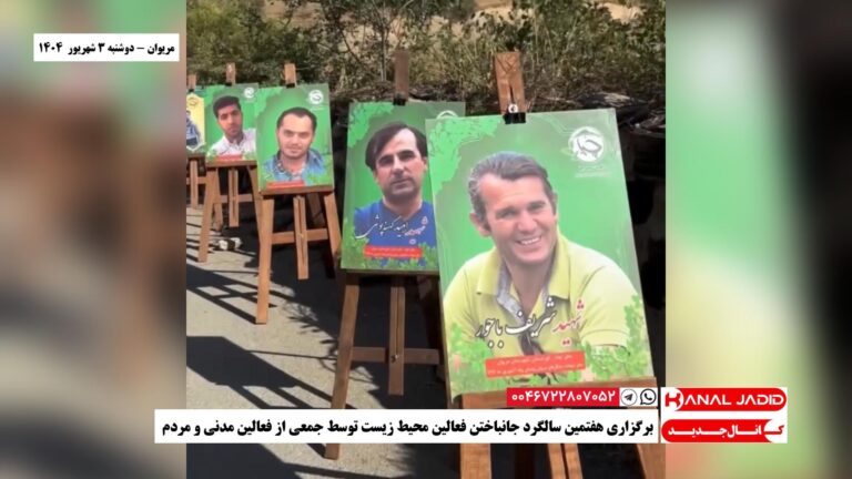 مریوان – برگزاری هفتمین سالگرد جانباختن فعالین محیط زیست توسط جمعی از فعالین مدنی و مردم