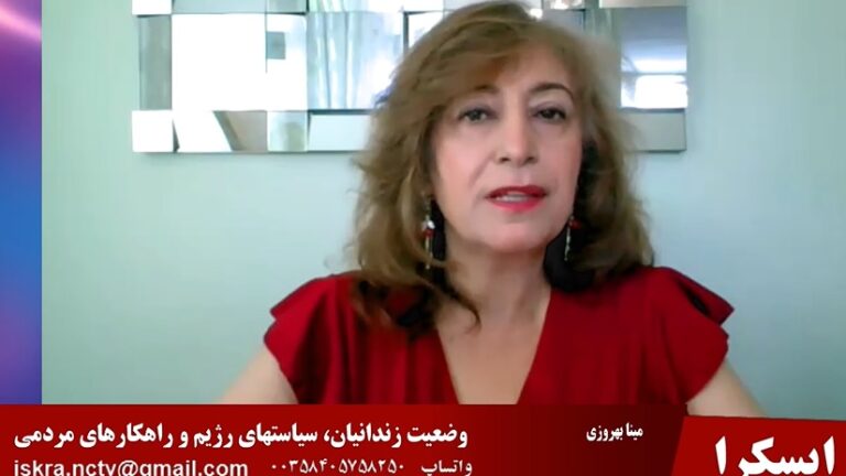 ایسکرا: وضعیت زندانیان، سیاستهای رژیم و راهکارهای مردمی