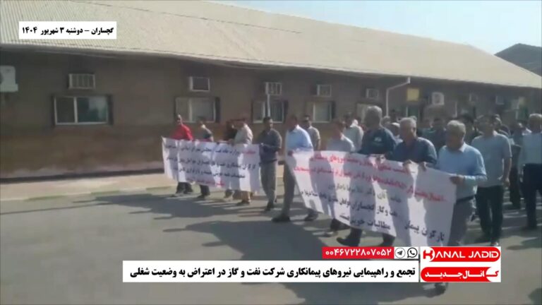 گچساران – تجمع و راهپیمایی نیروهای پیمانکاری شرکت نفت و گاز در اعتراض به وضعیت شغلی